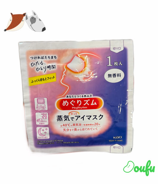 Warming Steam Eye Mask 1pcs 花王蒸气眼罩一片无香