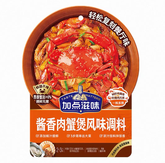 Meat Crab Pot Flavor Seasoning加点滋味牌招牌肉蟹煲风味调料120g