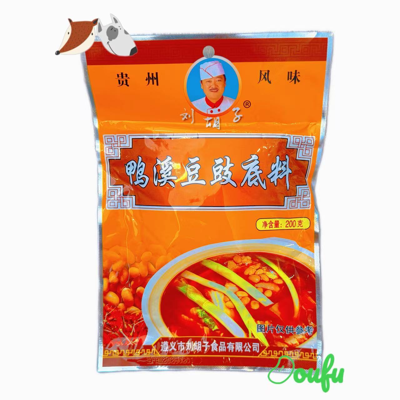LHZ Yaxi fermented Soybean base seasoning 刘胡子鸭溪豆豉底料200g（橙色袋装）