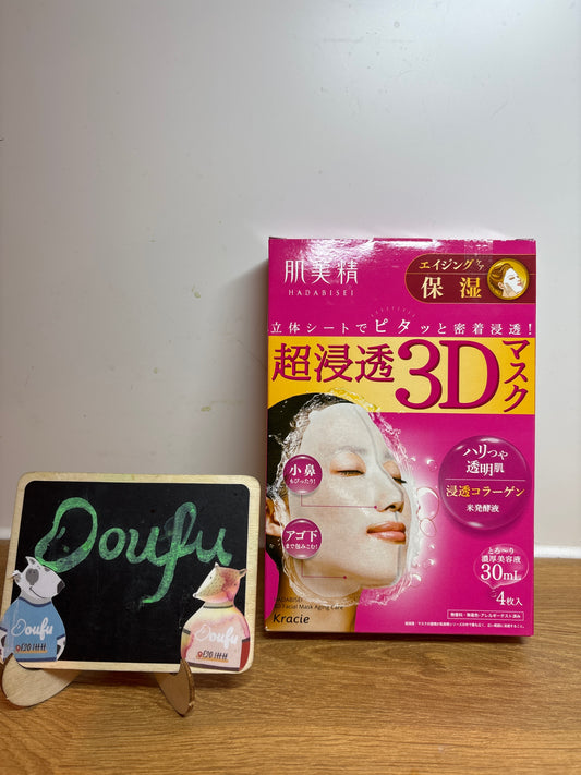 Facial Masks Suppleness肌美精3D保湿面膜4pcs