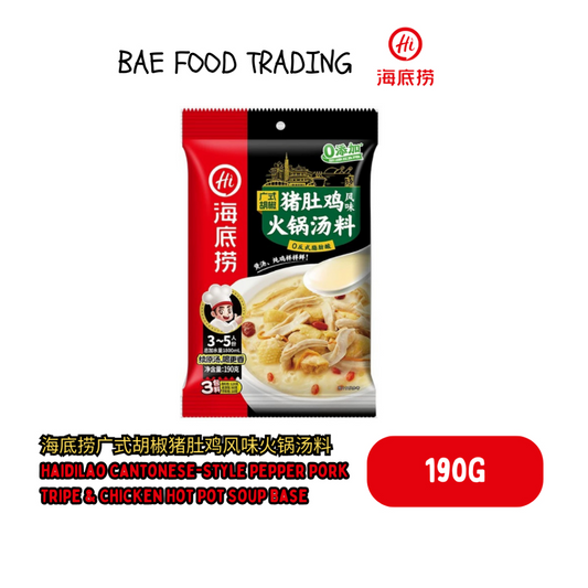 Canton Style Pork Tripe & Chicken Flavour Hot Pot Soup Base 广式胡椒猪肚鸡火锅汤料 190g