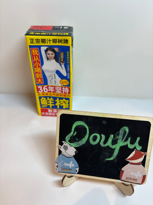YS coconut juice 椰树椰汁纸盒 245ml
