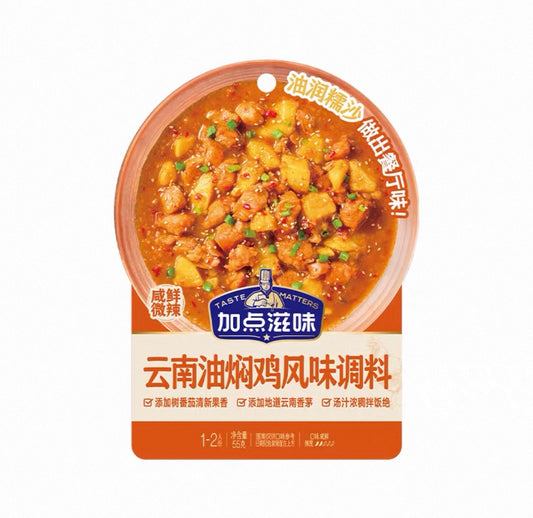 Yunnan Oil Braised Chicken Flavor Seasoning 加点滋味牌云南油焖鸡风味调料55g