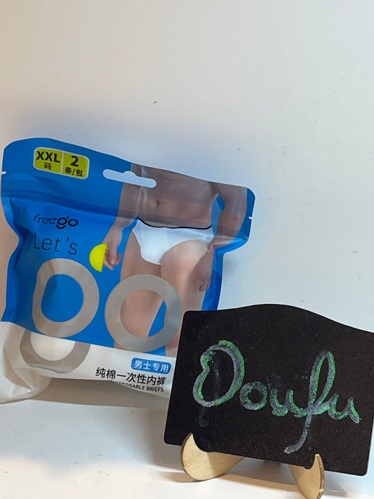 Disposable Underwear For Men XXL 2条装男士纯棉