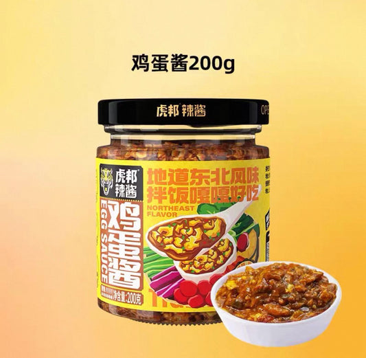 HB Egg Flavour Paste 虎邦鸡蛋酱200g
