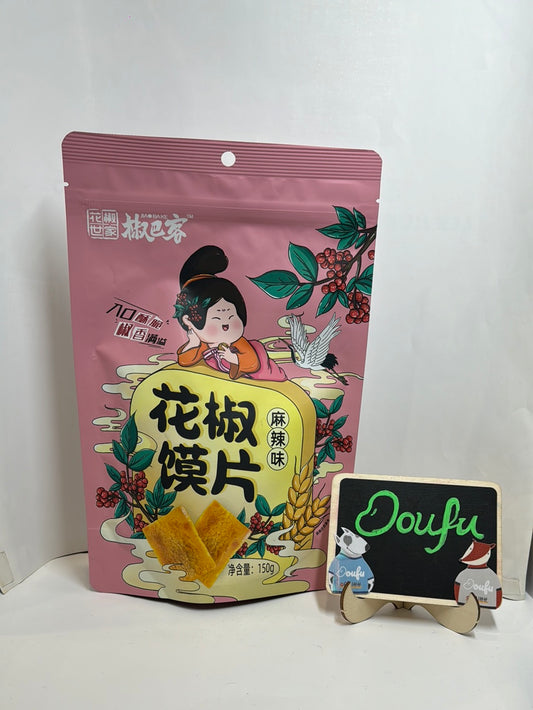 HJSJ prickly ash bread slice spicy花椒馍片15