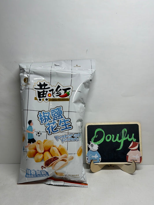 HFH PEPPER SALT PEANUTS 黄飞红椒盐花生 110g