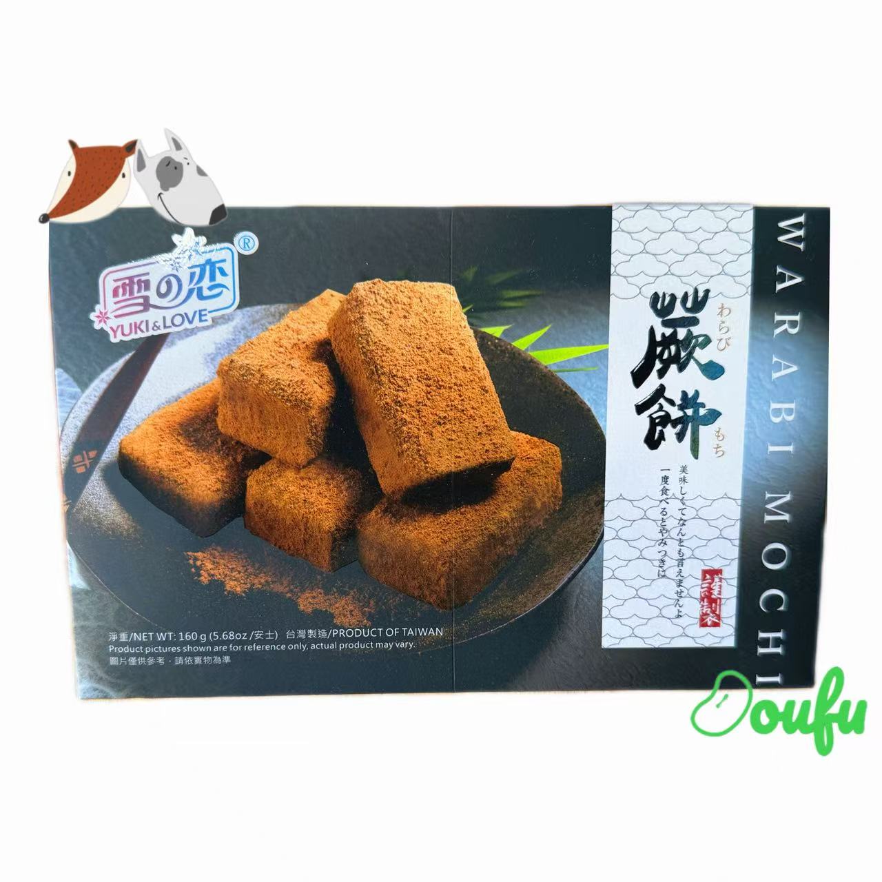 Yuki & Love Warabimochi Brown Sugar Flavour 雪之恋日式手信黑糖味蕨饼160g
