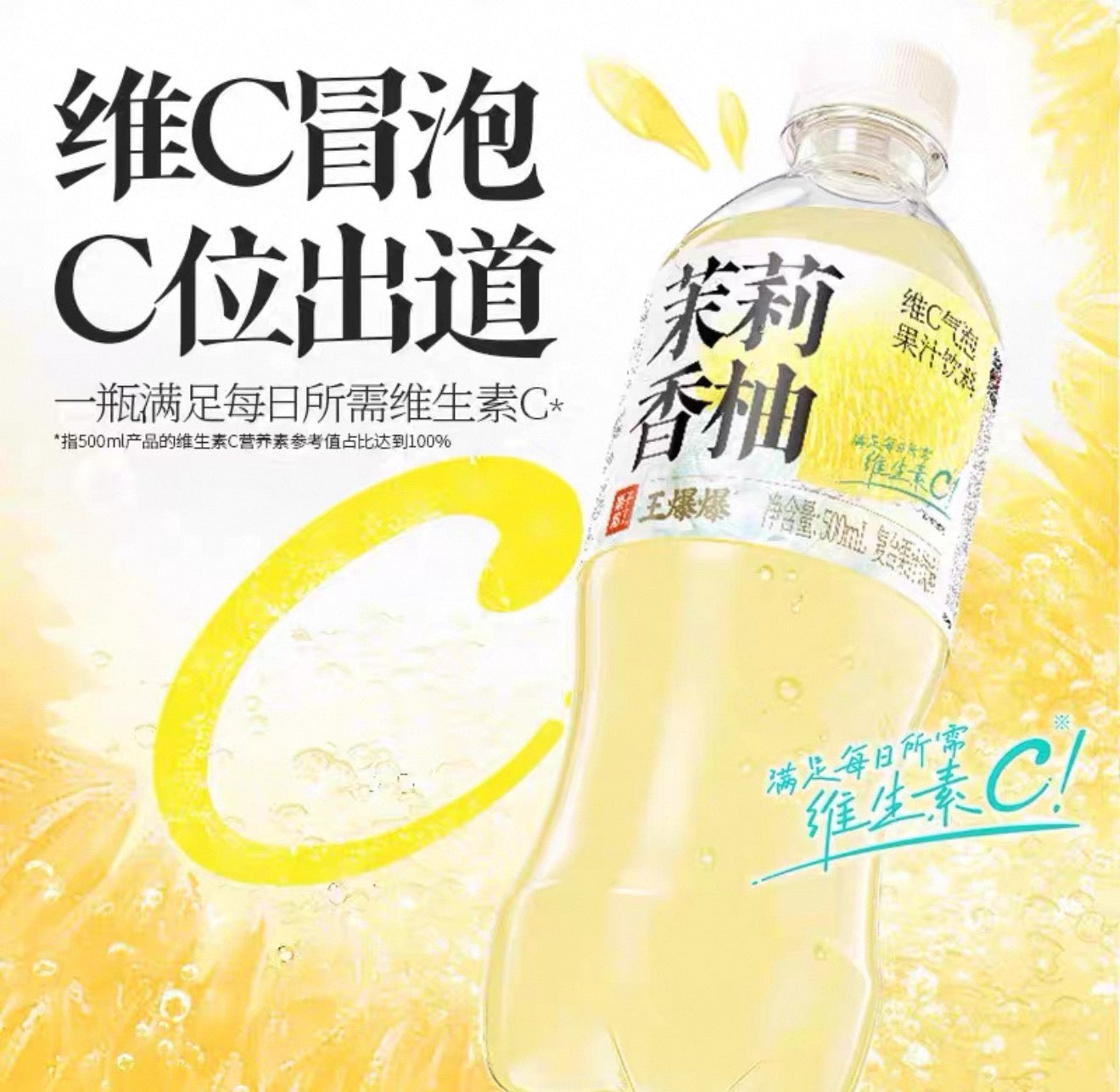 GZSL Jasmine Pomelo Vitamin C Flv Juice Drink 果子熟了维C果汁汽水茉莉香柚味