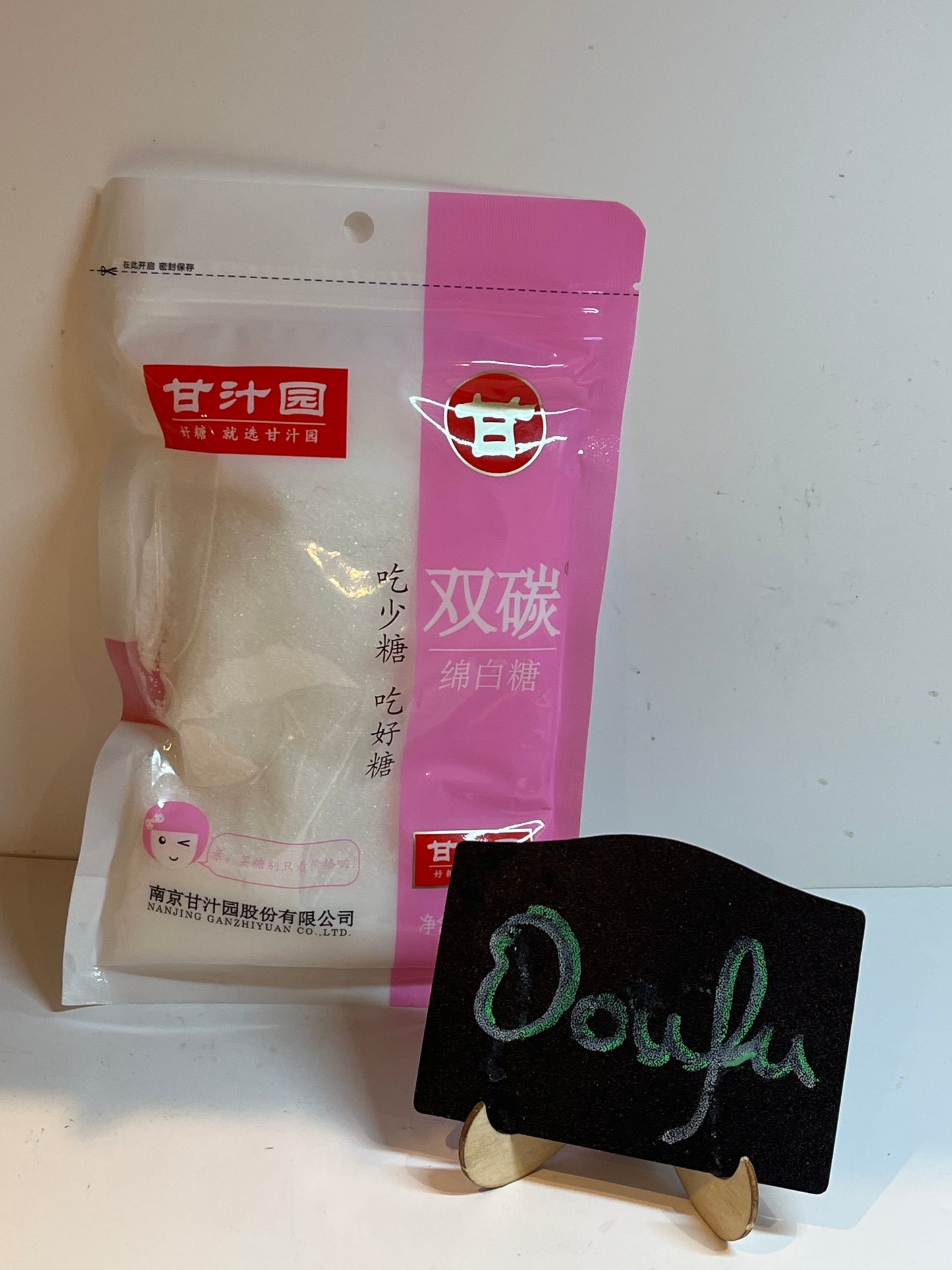 GZY Brand White Soft Sugar 双碳绵白糖368g