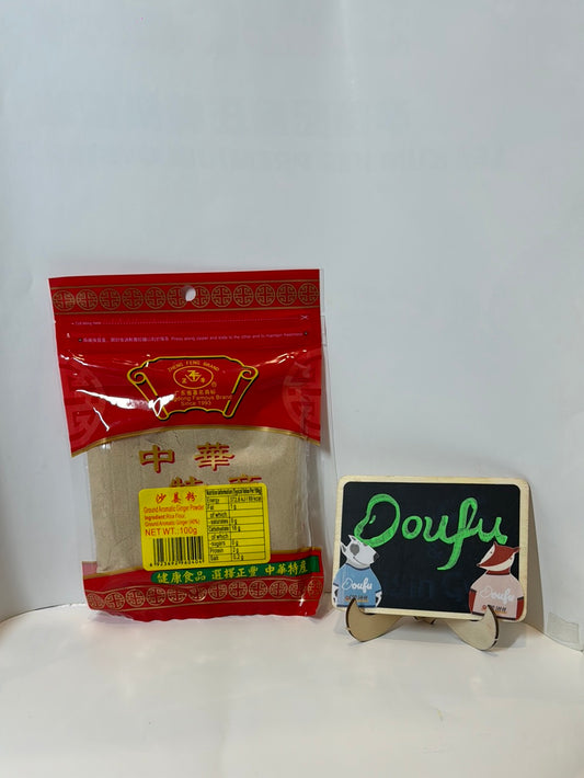 ZF Ground Aromatic Ginger Powder 正丰沙姜粉