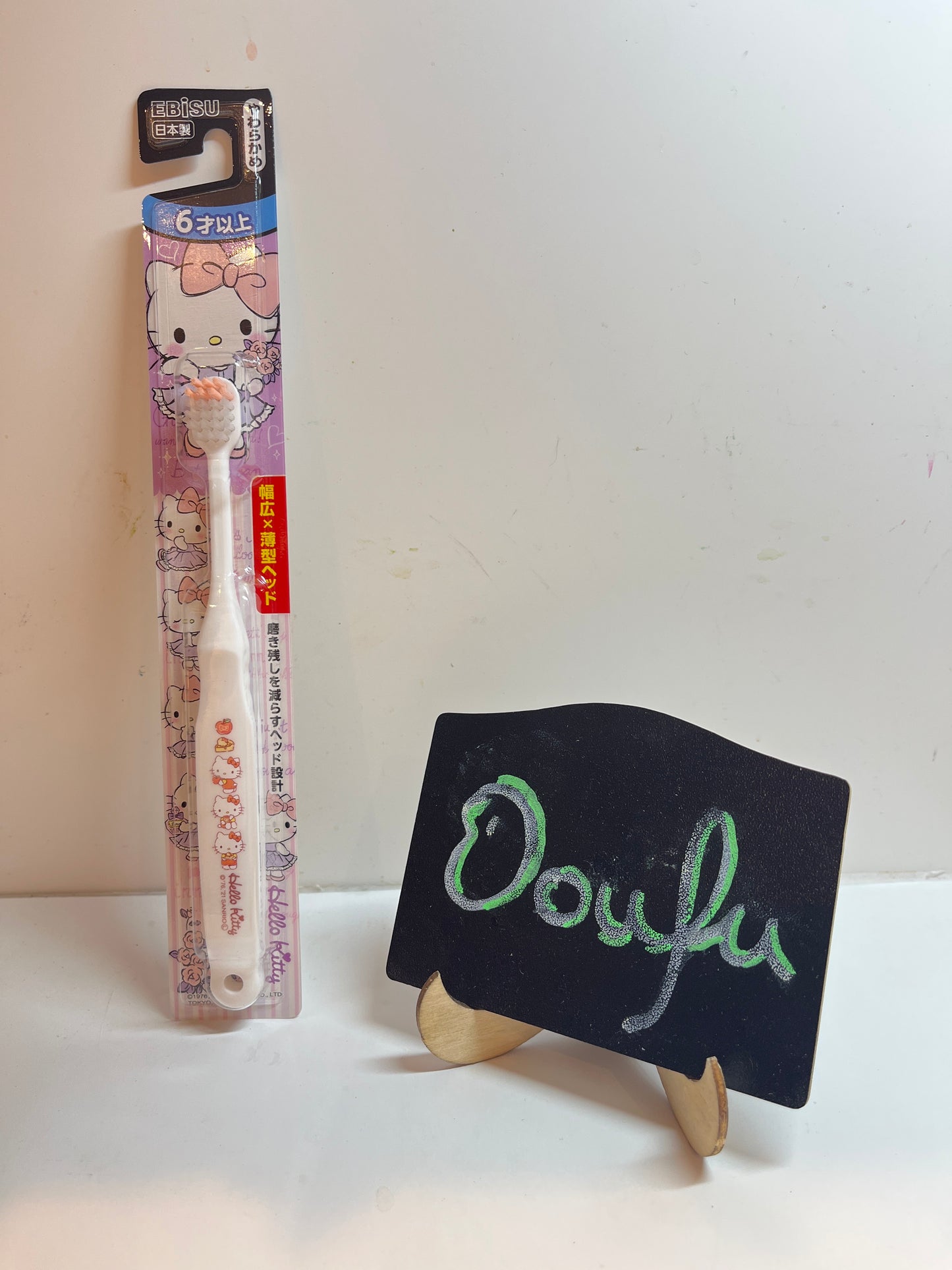 Ebisu Hello Kitty Toothbrush For Kids Over 6 Years 儿童牙刷