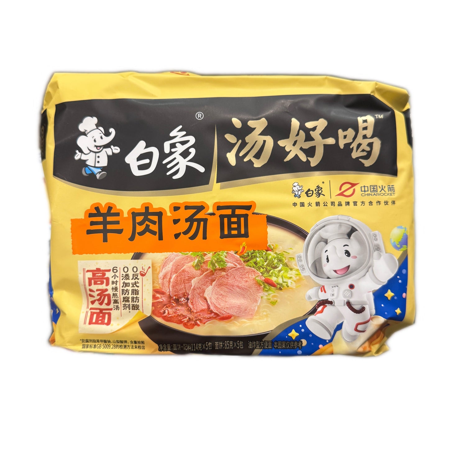 BX Mutton Soup Flavour 白象羊肉汤面五连包 5x111g