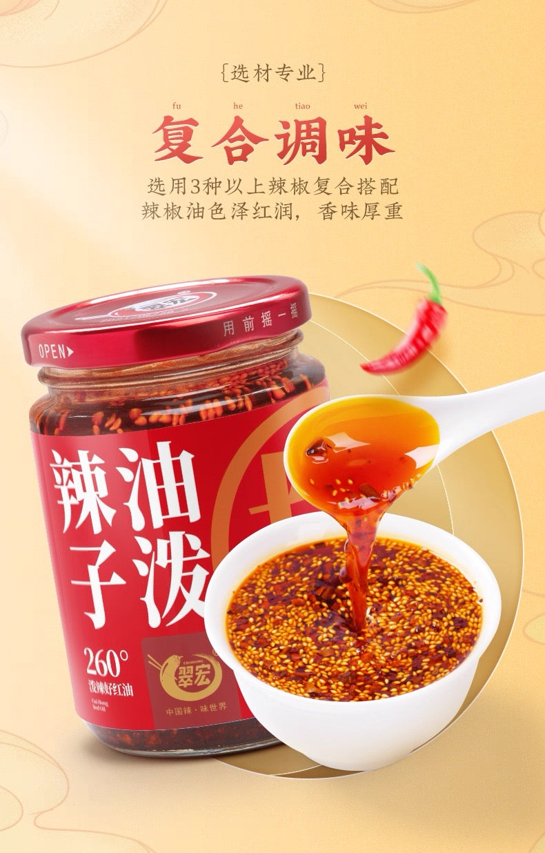 CH Chilli Oil 翠宏油泼辣子200g