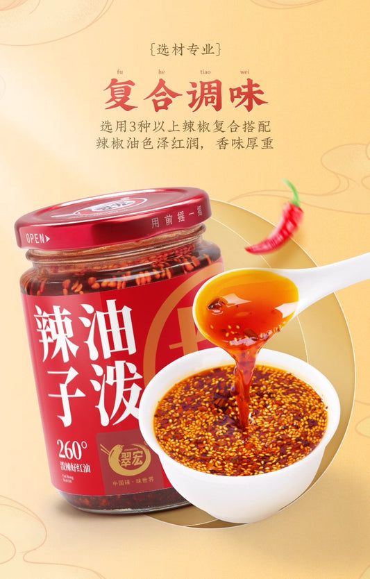 CH Chilli Oil 翠宏油泼辣子200g