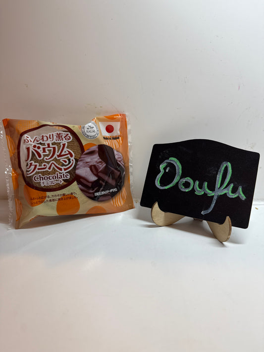 Taiyo Halal Certified Baumkuchen Cake（Chocolate）清真认澄巧克