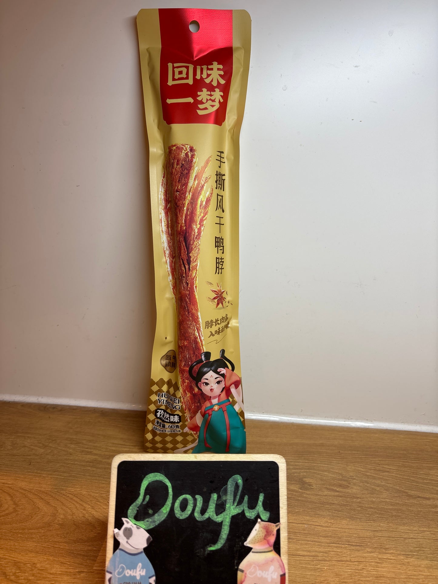 HWYM DUCK NECK回味一梦鸭脖（孜然味）60g