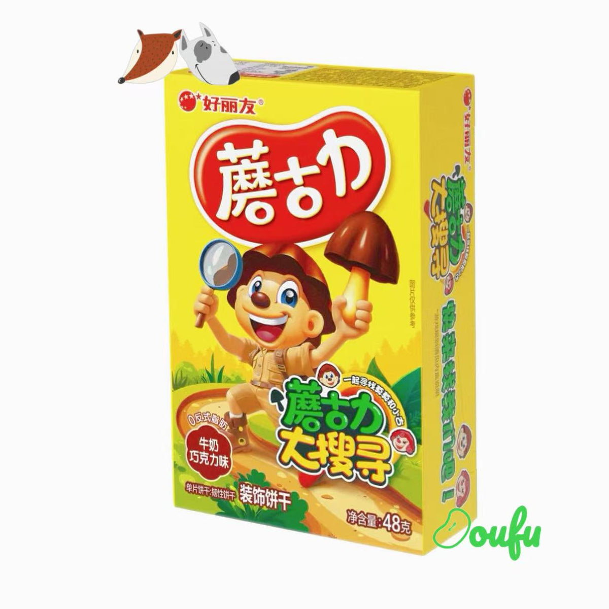 HLY Orion Choco Boy Biscuits 好丽友牛奶巧克力味蘑古力 48g