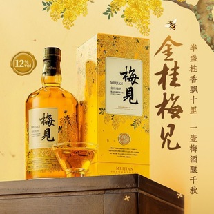 Meijian Plum Liquer Osmanthus Flavor Alc 12% 梅见金桂梅酒