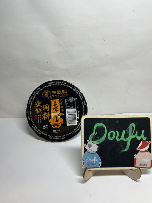 WZH Hot Pot Sauce-Original王致和火锅底料原味盒160g