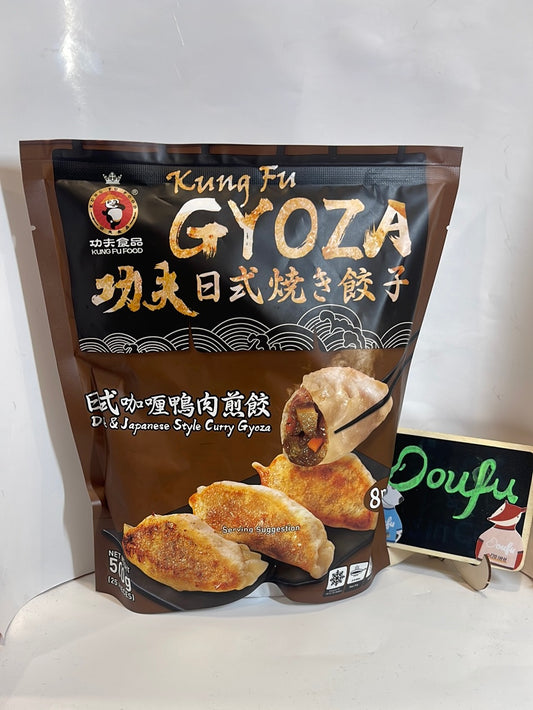 kungfu Duck Gyoza (japanese style curry)日式咖喱鸭肉煎饺 500g