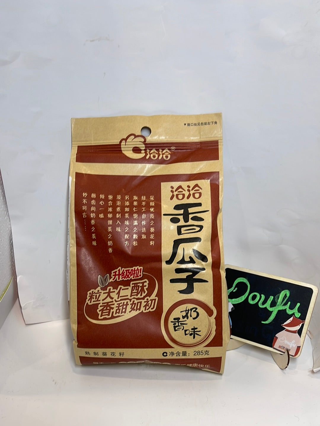 CC SUNFLOWER SEEDS - CREAM Flv 洽洽香瓜子奶香味285g