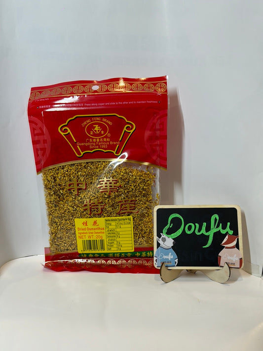 ZF dried osmanthus 正丰干桂花 20g