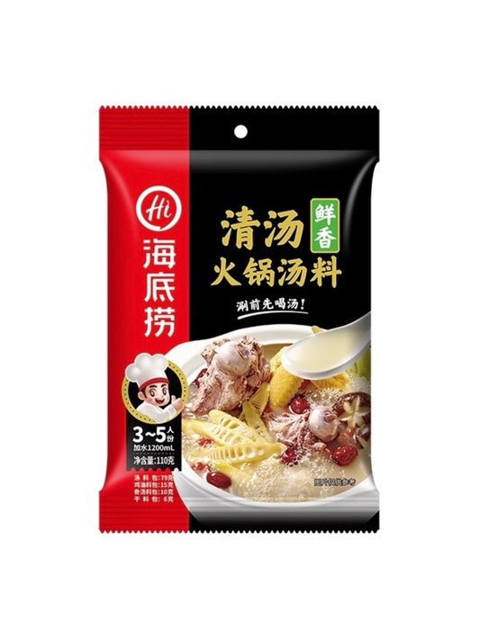 HDL Hotpot Base Broth 海底捞清汤底料 110g