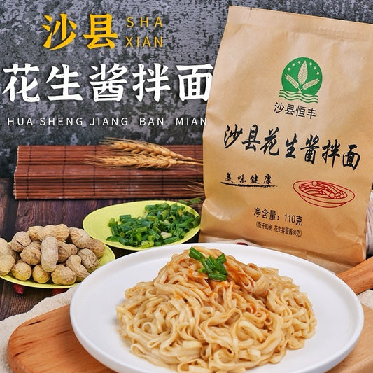 HF Shaxian Noodle With Peanut Butter 沙县花生酱拌面 110g