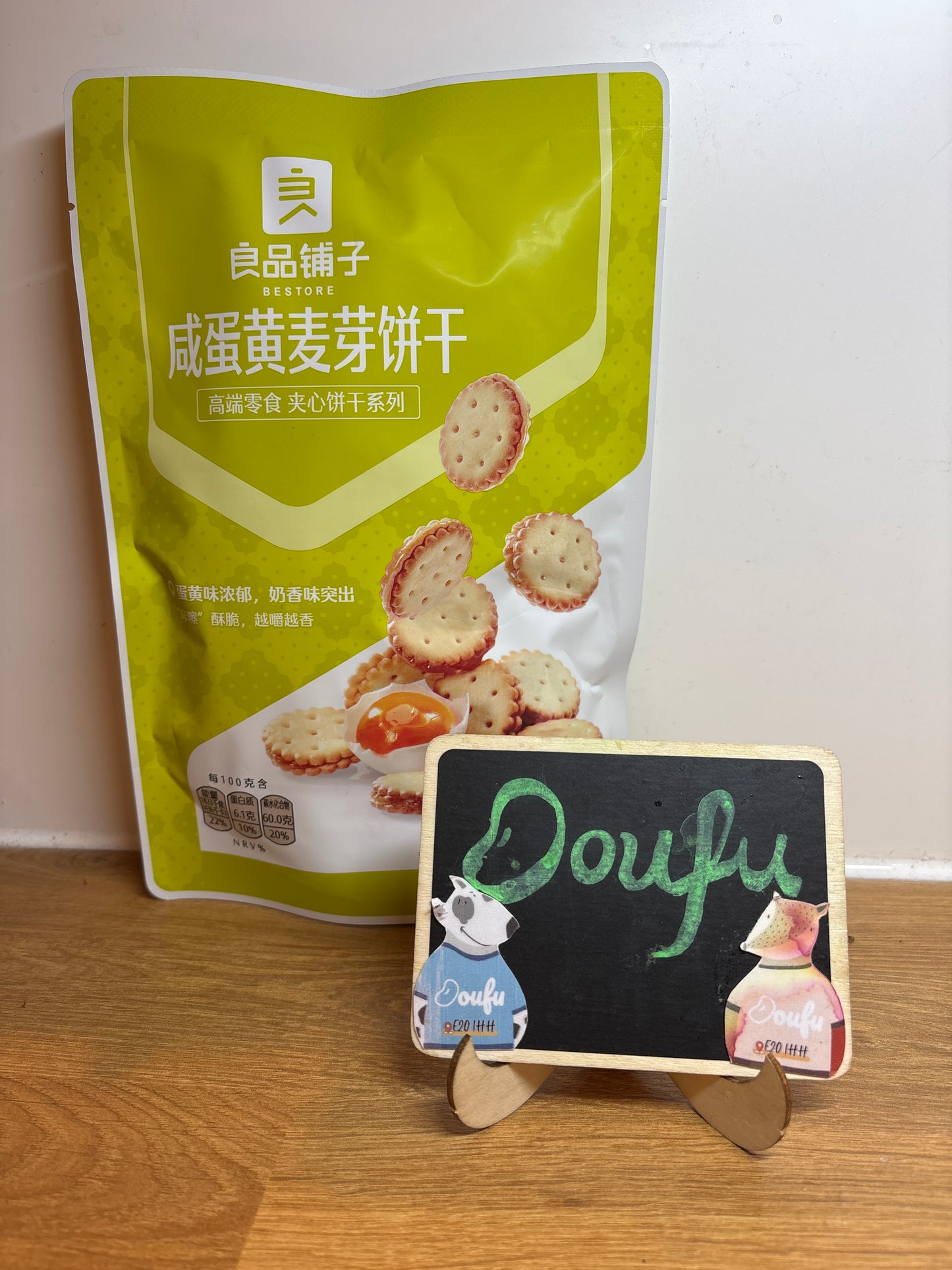 BS Salted Egg Yolk & Malt Biscuit 良品铺子咸蛋麦芽饼干 102g