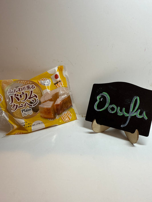 Taiyo Halal Certified Baumkuchen Cake（Plain）清真认澄原味