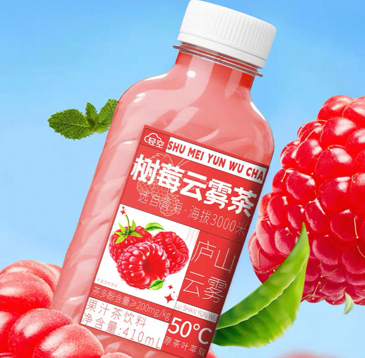 QK Qilin Raspberry Mist Juice Tea轻空麒麟树莓云雾茶果汁茶饮料410ml
