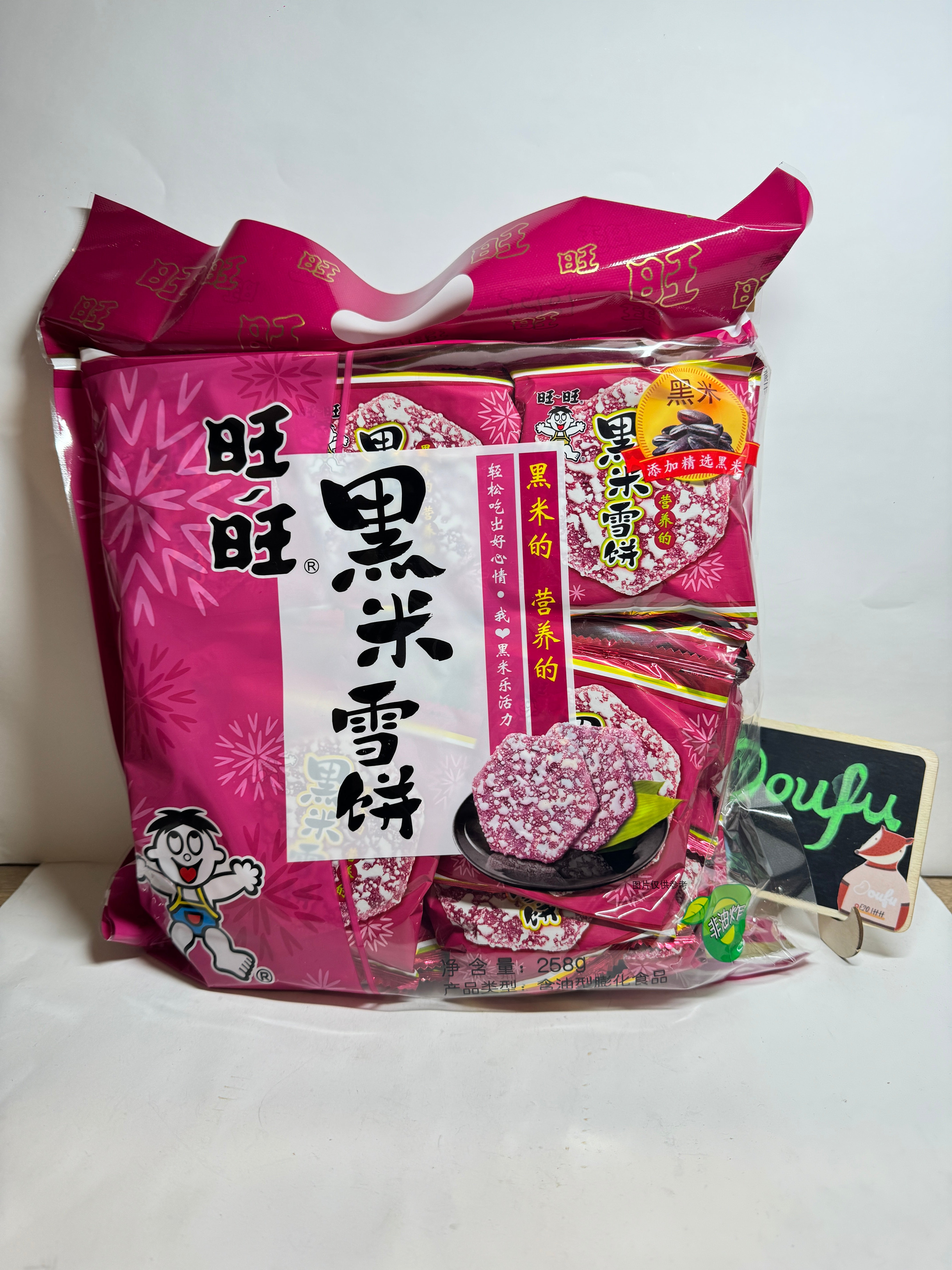 Ww black rice snow cake 旺旺黑米雪饼 258g – Tofu Mart Limited