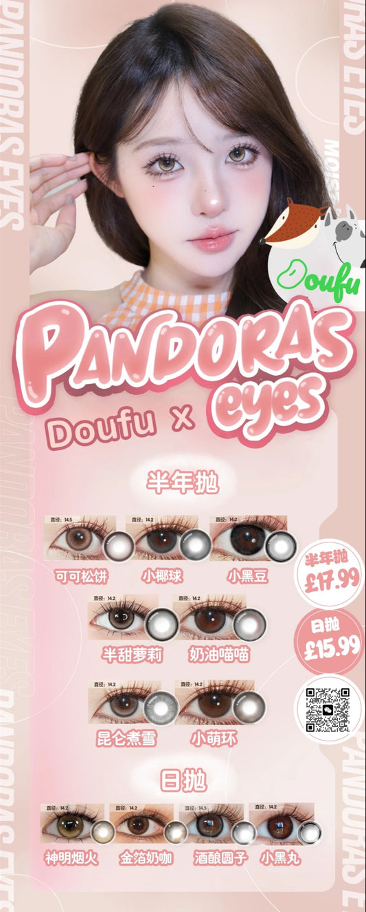 Pandoras Eyes美瞳 粉盒