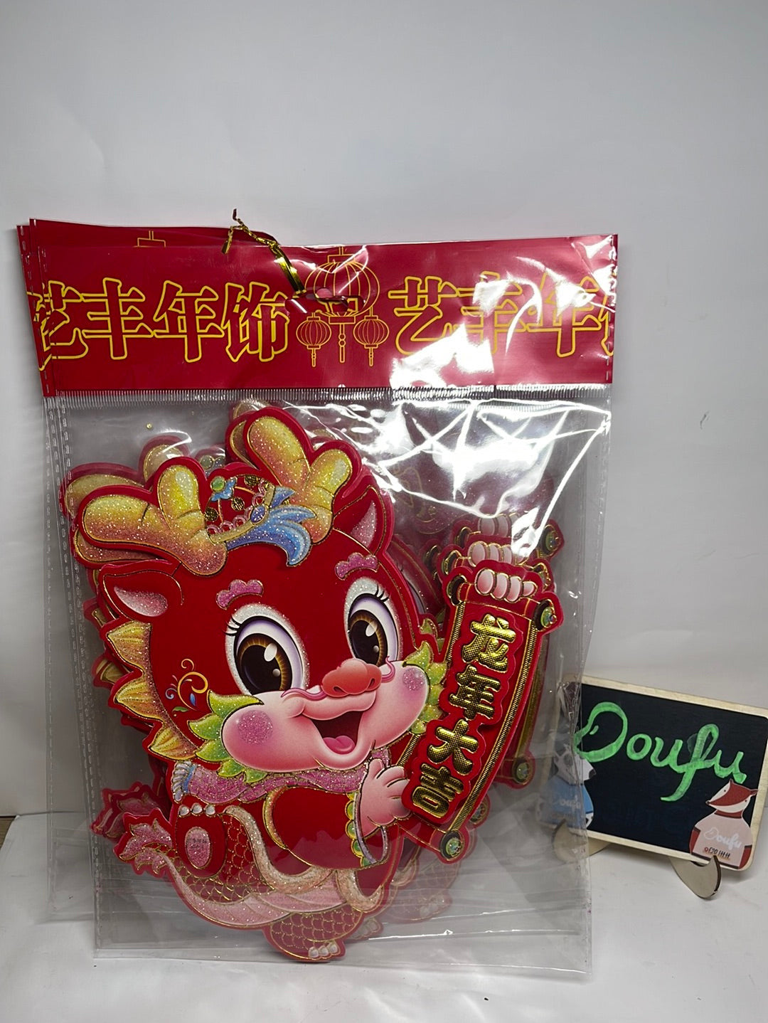 新年挂件 卡通小龙