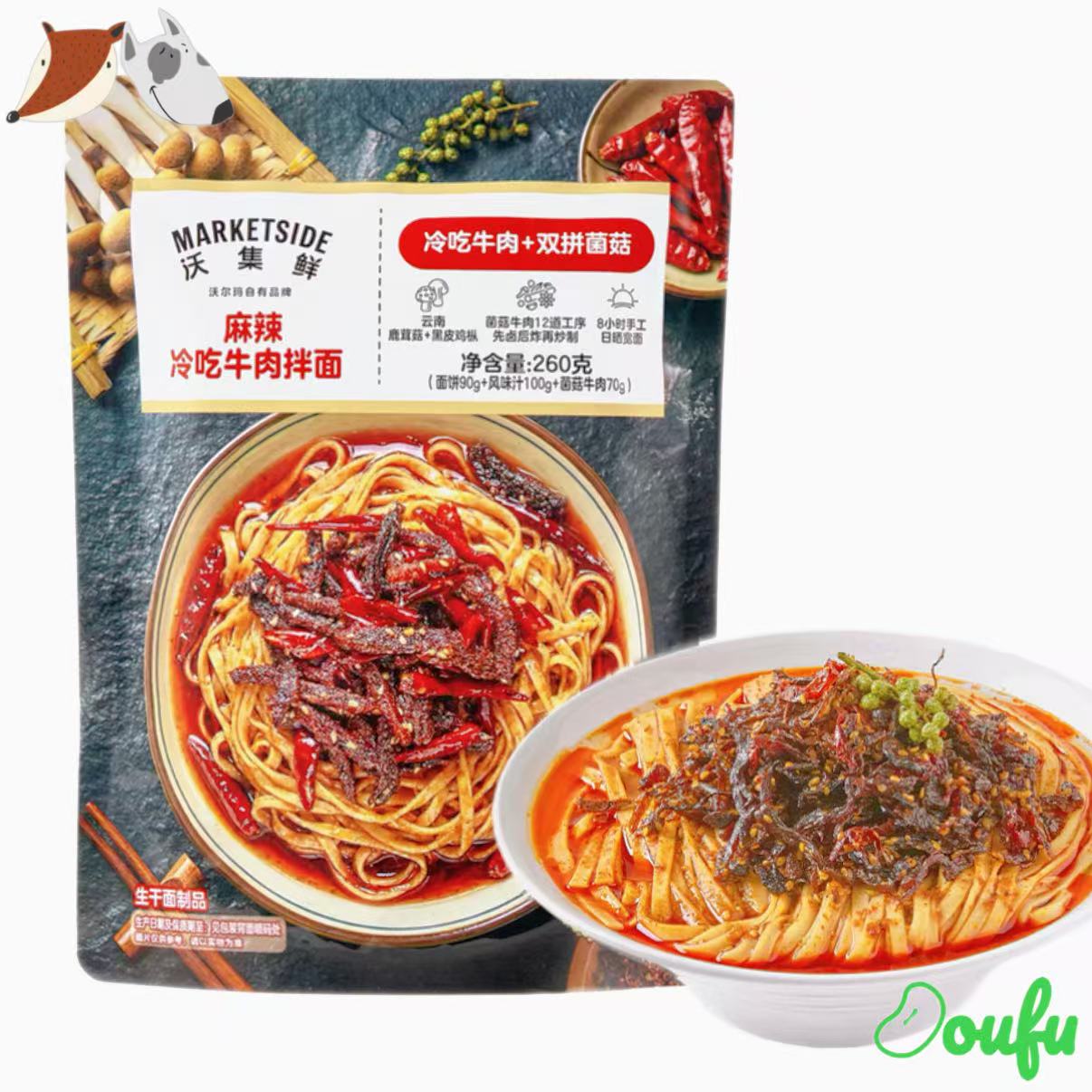 Marketside Spicy Cold Beef Mixed Noodles 260g   沃集鲜麻辣冷吃牛肉拌面260g
