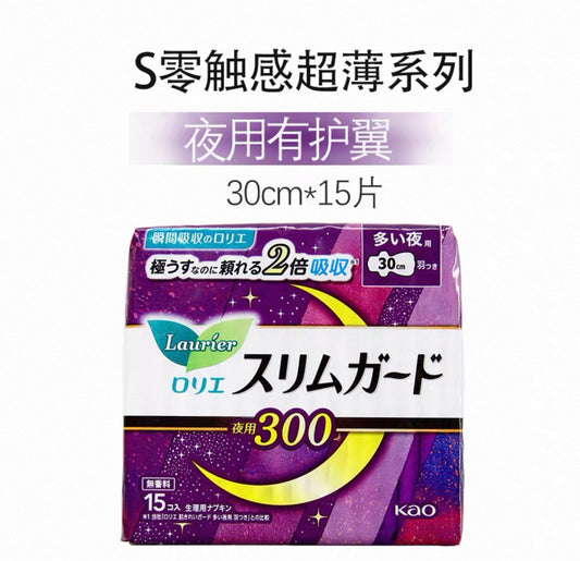 Kao-Laurier Safety Guard Slim Night Wings 花王特薄夜用护翼30cm*15片
