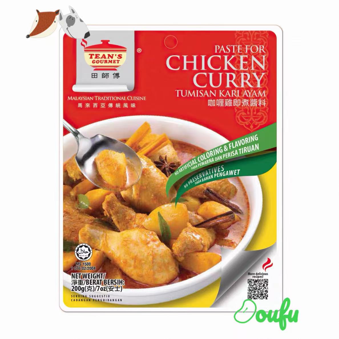 Tean's Malaysia Chicken curry paste 200g 田师傅咖喱鸡即煮酱料200g