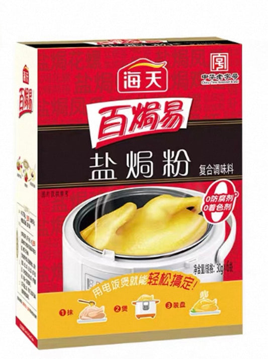 HD Salt baked seasoning powder 180g