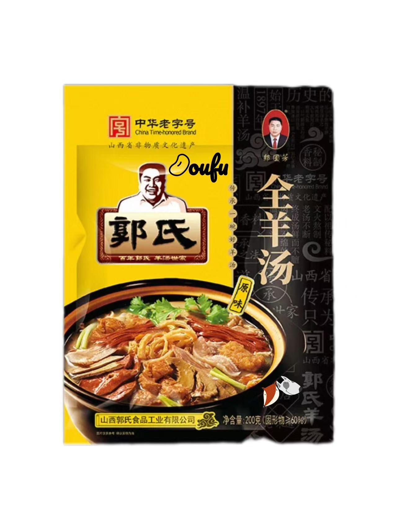 Guo Lamb Soup郭氏全羊汤尝鲜价200g