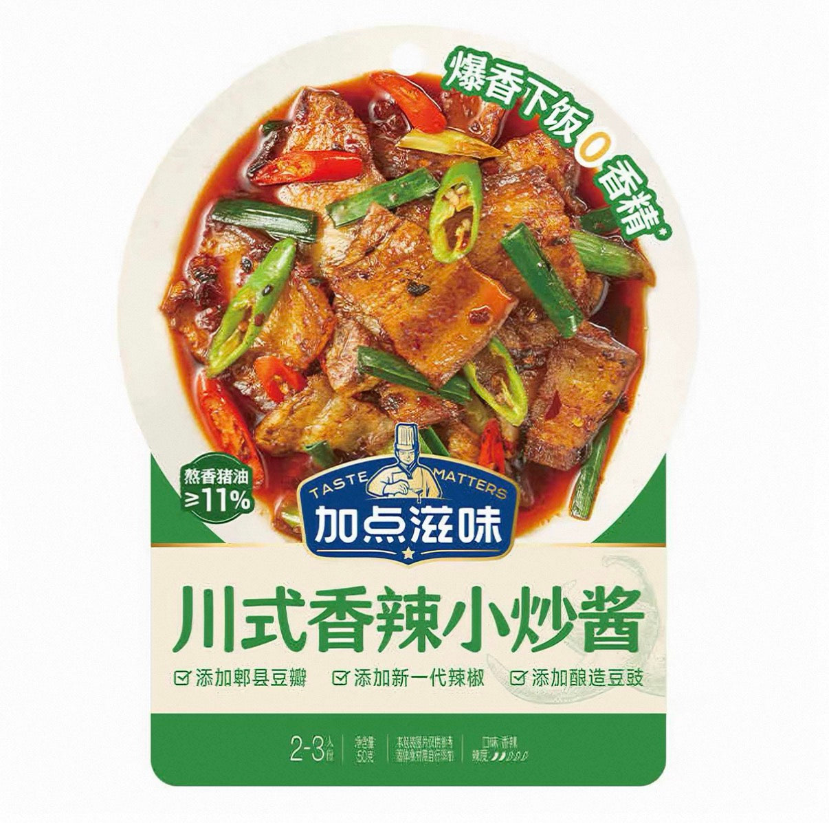 Sichuan Spicy Stir-fry Sauce Seasoning 加点滋味川式香辣小炒酱50g