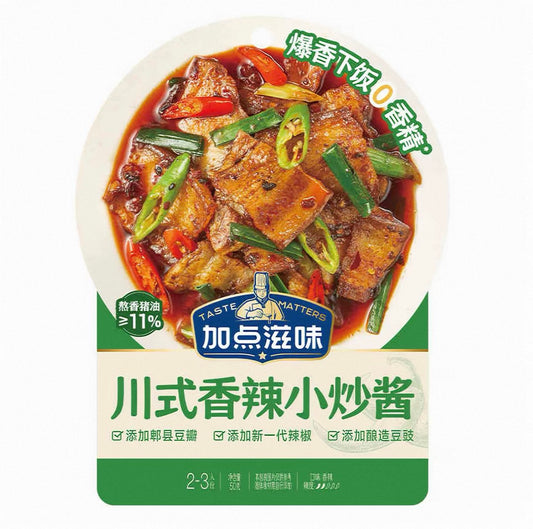 Sichuan Spicy Stir-fry Sauce Seasoning 加点滋味川式香辣小炒酱50g