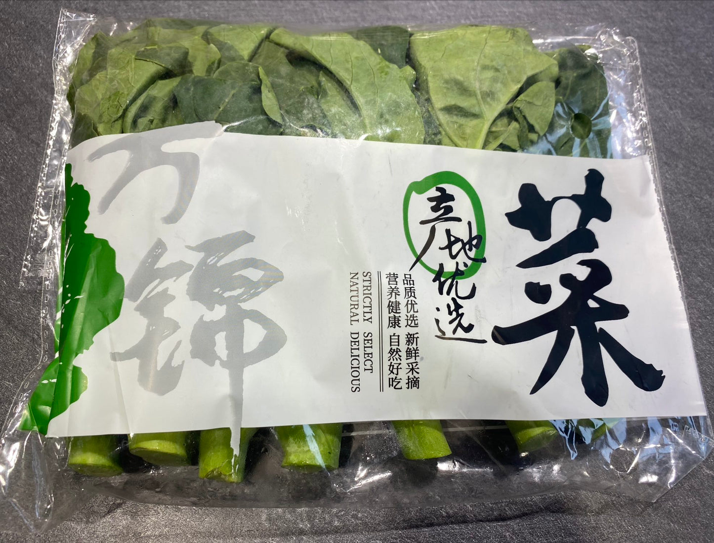 Chinese kale芥蓝