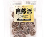 NAT Wah Plum 自然派話梅60g