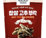 Skybio Chili Crisps 30g