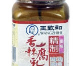 WZH Chilli Bean Curd 240g 王致和香辣腐乳240g