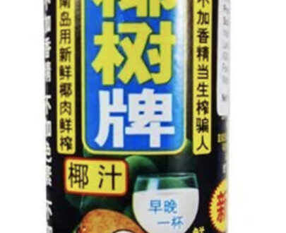 YS Coconut Juice Drink (Can) 椰樹牌椰子汁(罐)245ml