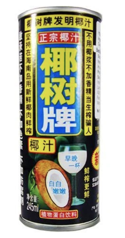 YS Coconut Juice Drink (Can) 椰樹牌椰子汁(罐)245ml YS Coconut Juice Drink (Can) 椰樹牌椰子汁(罐)245ml