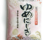 YUMENISHIKI-SHORT-GRAIN-RICE-45KG