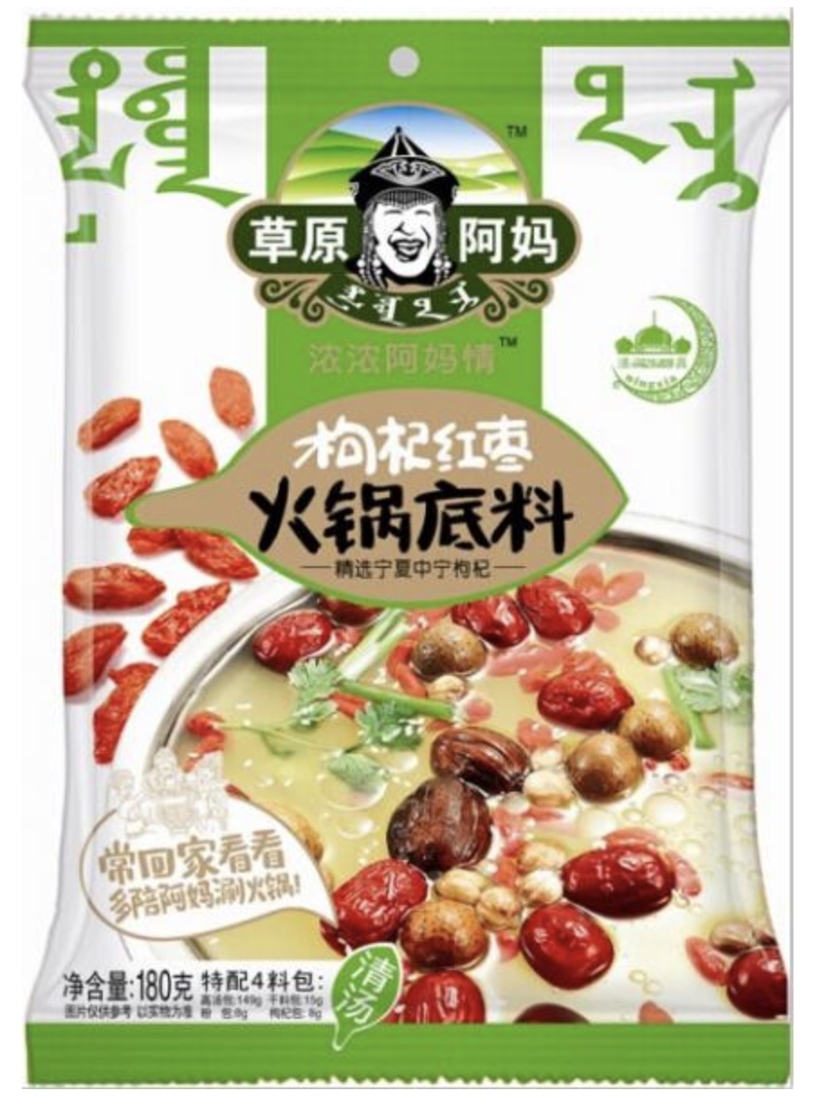 CYAM Brand Goji Berries & Dates Hotpot 草原阿妈牌枸杞红枣清汤锅底 CYAM Brand Goji Berries & Dates Hotpot